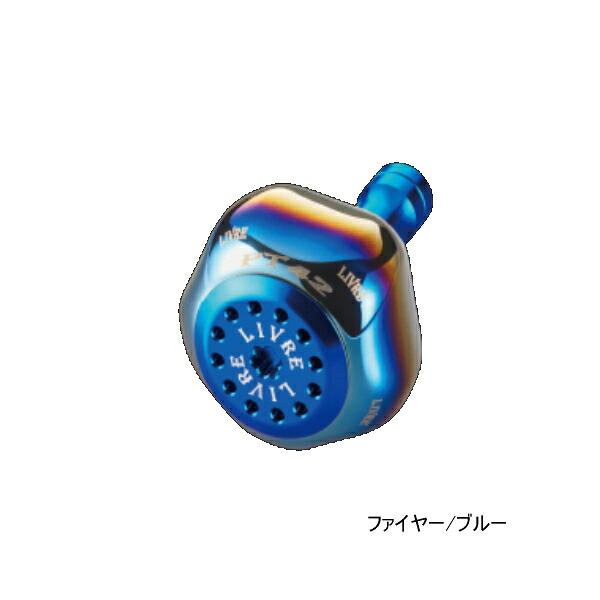 ≪'23年1月新商品！≫ リブレ ピーティー 42 PT42BBL-1 ノブ単体 1個 シマノB用 ファイヤー/ブルー 10172 【返品不可】 【小型商品】