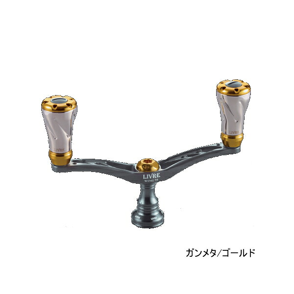 ≪'23年4月新商品！≫ リブレ ウイング 98 WDA98-FD1 ダイワ用 ガンメタ/ゴールド 10241 【返品不可】 【小型商品】｜釣具総合卸売販売 フーガショップ2