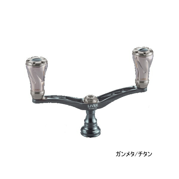 楽天市場】 リブレ(LIVRE) ウイング98 (f) シマノS2用 ガンメタ+チタン