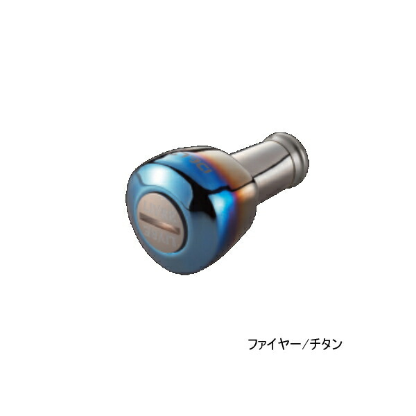リブレ　LIVRE　デルタ　DELTA　ブルー　ブラウン　2個セット　新品未使用 楽天市場】ノブ単体デルタ27 2個 ブラウンIP+チタンC LIVRE