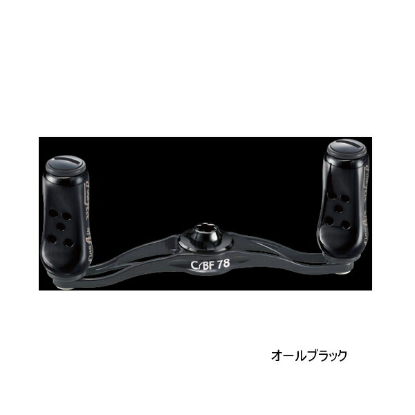 ≪'24年6月新商品！≫ リブレ シービーエフ 78 CBFLD78-FA-BKB 左巻 ダイワ用 オールブラック 11253 【返品不可】 【小型商品】