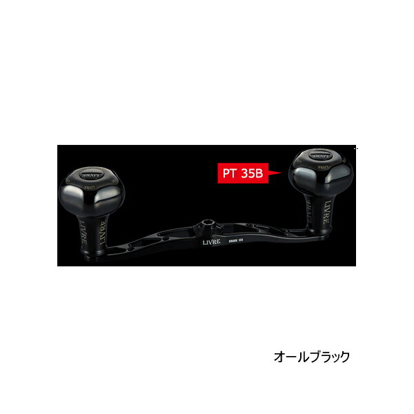 楽天市場】≪'25年3月新商品！≫ リブレ クランク 130 Bシリーズ
