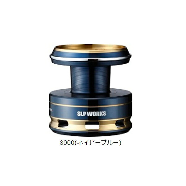 ≪\'21年5月新商品！≫ ダイワ SLPW 21 ロードラグチューン スプール 8000 ネイビーブルー 【小型商品】