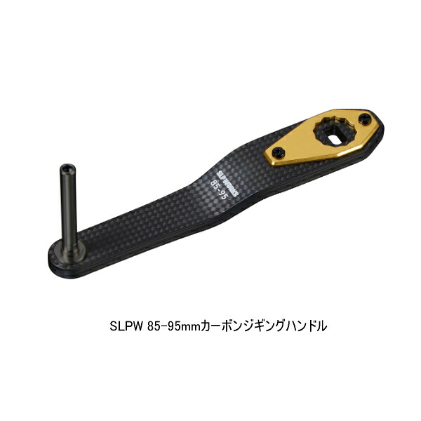 ≪\'22年5月新商品!≫ ダイワ SLPW 85-95mmカーボンジギングハンドル 【返品不可】 【小型商品】