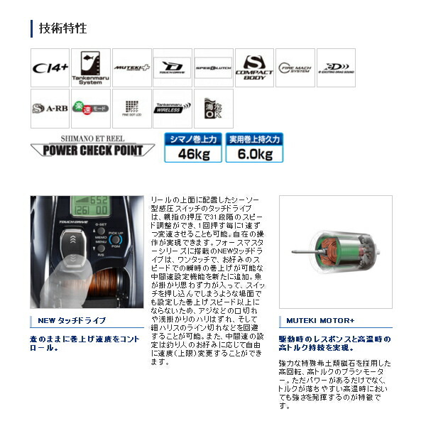 シマノ 小型商品 シマノ 600dh 年7月新商品 釣具総合卸売販売 600dh リール フォースマスター フーガショップ2 中間速設定を追加したnewタッチドライブ搭載 シマノ 小型商品 シマノ 600dh 年7月新商品 釣具総合卸売販売 600dh リール フォースマスター フーガショップ2 中間速設定を追加したnewタッチドライブ搭載