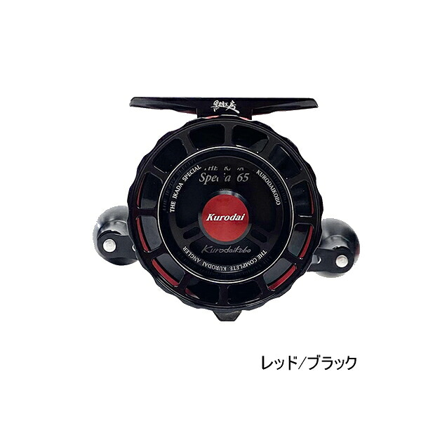 【貨物輸送客あしらい】 ≪\u002725年6月新商いもの！≫ 黒鯛作業場 カセ筏師 THE イカダ 特別 65 大チヌ WR(左) 赤いこと/黒いこと 【小型商いもの】