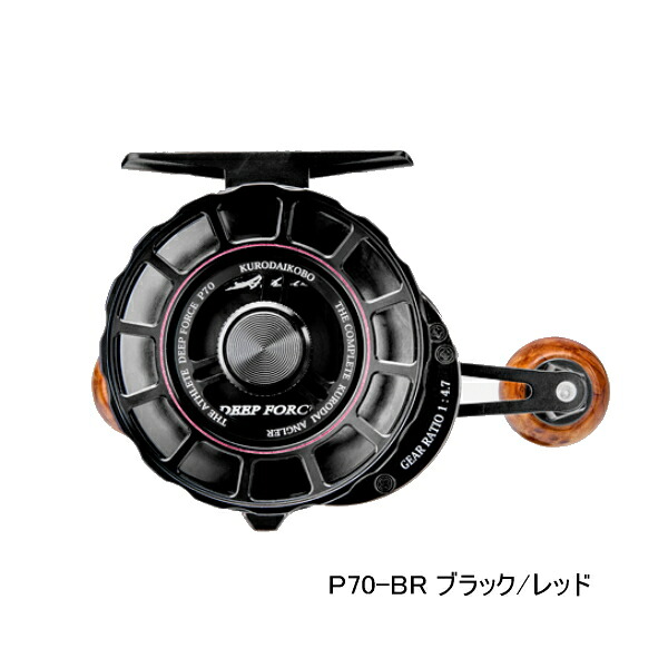 (送料サービス) (26年5月新商品) 黒鯛工房 カセ筏師 THE アスリート ディープフォース P70-BR(左) ブラック/レッド (小型商品)|釣具総合卸売販売 フーガショップ2