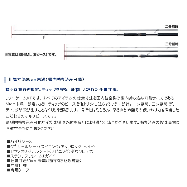 在庫あり 即出荷可 フリーゲーム 年4月新商品 B69ml S ボート Xt 年4月新商品 Xt シマノ スポーツ アウトドア 56 2cm 仕舞寸法 パック トラベルロッドの概念を変える 保証書付 新品価格は安く