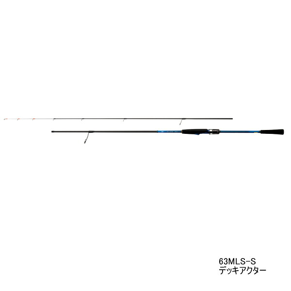 ≪'21年10月新商品！≫ ダイワ デッキアクター 63MLS-S 〔仕舞寸法 100cm〕 【保証書付】