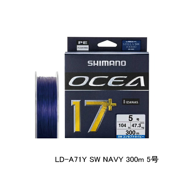（取寄せ／8月末予定） （特価） （25年9月新商品） シマノ オシア 17＋ PE LD-A71Y 300m 5号 SW ネイビー｜釣具総合卸売販売 フーガショップ2 9,926円
