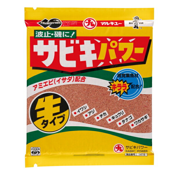 マルキュー サビキパワー (1箱入れもの・30袋入)