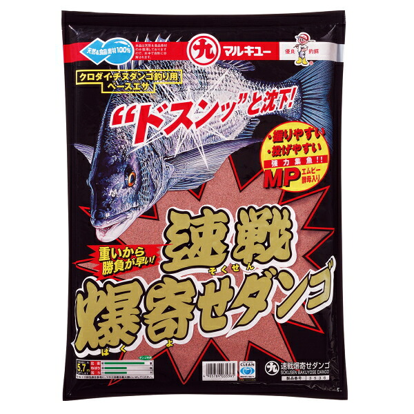 マルキュー 速戦爆寄せ(そくせんばくよせ)ダンゴ (1箱ケース・6袋入) 6,246円