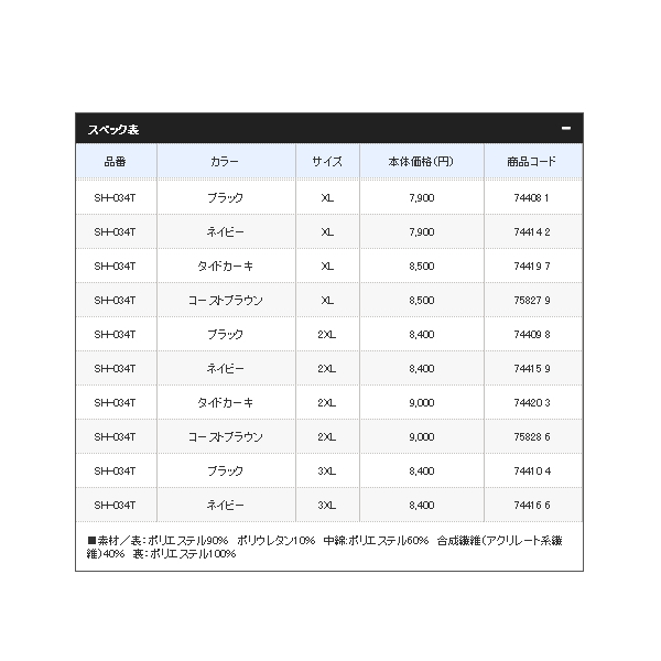 21新商品 年9月新商品 Lサイズスポーツ アウトドア 年9月新商品 吸湿発熱効果を発揮 Sh 034t ブレスハイパー シマノ タイドカーキ Lサイズ 釣具総合卸売販売 Sh 034t プルオーバー フーガショップ2