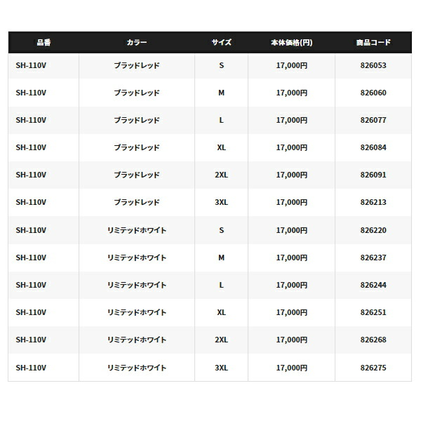 全日本送料無料 ≪'22年9月新商品 ≫ シマノ リミテッドプロ ハーフジップ ウォームシャツ SH-110V リミテッドブラック Mサイズ  9月発売予定 ご予約受付中 fucoa.cl