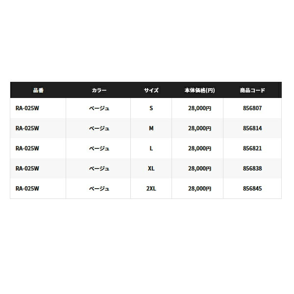 全品送料0円 がまかつ アクティブクールスーツ GM3695 GM-3695