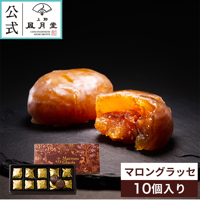 楽天市場】マロングラッセ（9個） ゴンチャロフ 栗 ブランデー