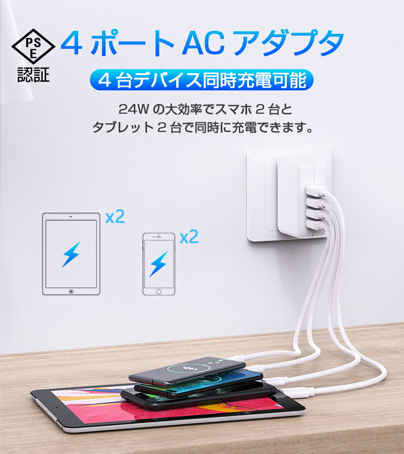 USB充電器 黒 4ポート アダプター 4台 iPhone Android