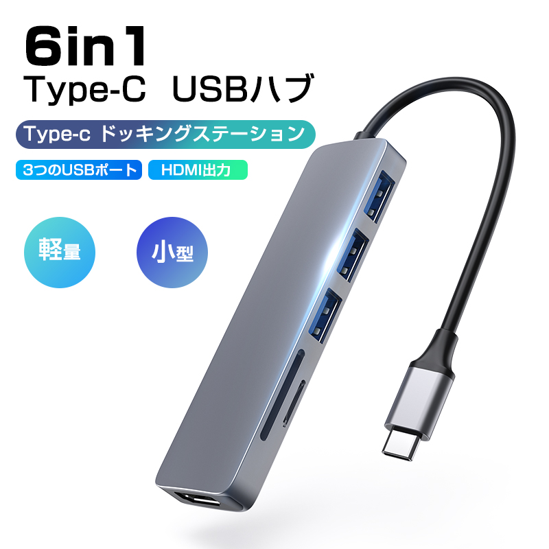 楽天市場】USB C ハブ USB Cドック 5in1ハブ ドッキングステーション 変換アダプター PD充電対応 PD急速充電4K HDMI出力  高解像度 高画質 USB3.0高速データ伝送対応 RJ45 LANコネクタ LANアダプター ゆうパケット 送料無料 : SLUB