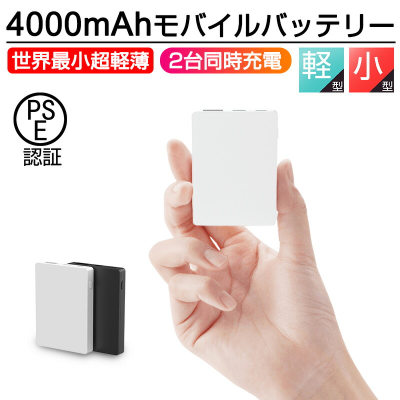 285円 ◇高品質 モバイルバッテリー 6000mAh 超軽量 コンパクト スマホ充電器 超薄