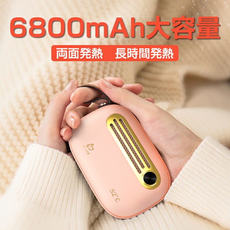 【楽天市場】電気カイロ 充電式カイロ レトロ 6800mAh モバイルバッテリー ハンドウォーマー 恒温52℃即熱 速熱 USB出力 自動電源遮断  ストラップ付き 繰り返し使えるカイロ pse認証済 ゆうパケット : SLUB