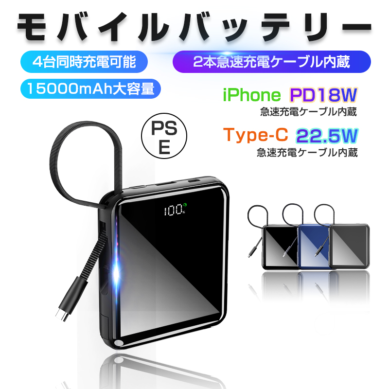 楽天市場】モバイルバッテリー 大容量 軽量 PD対応22.5ｗ QC3.0 2本