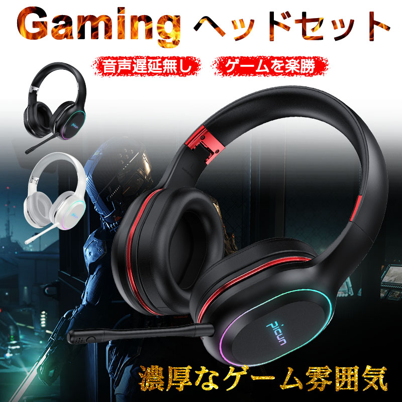 楽天市場】＼SS限定P10倍+5％OFF／ヘッドホン Bluetooth ワイヤレス 