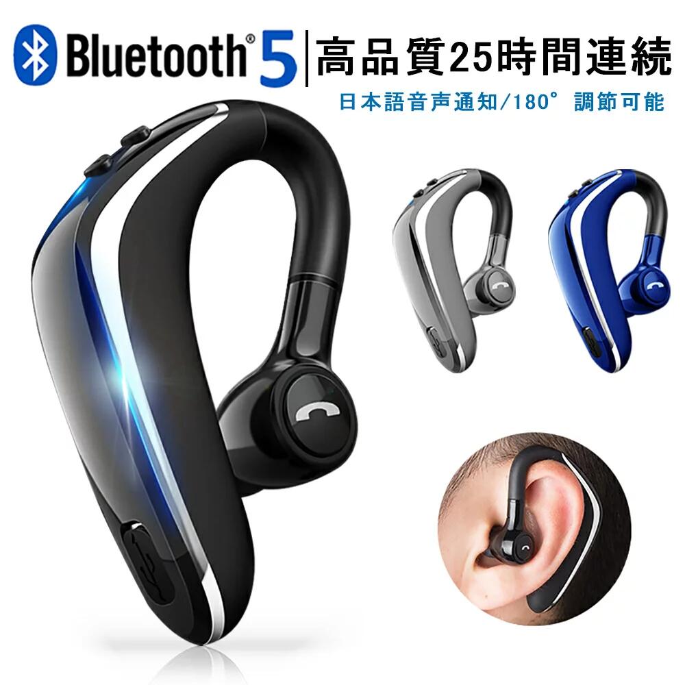 Bluetooth5.1技術 ヘッドセット イヤホン 耳掛け式 片耳ワイヤレス 通販