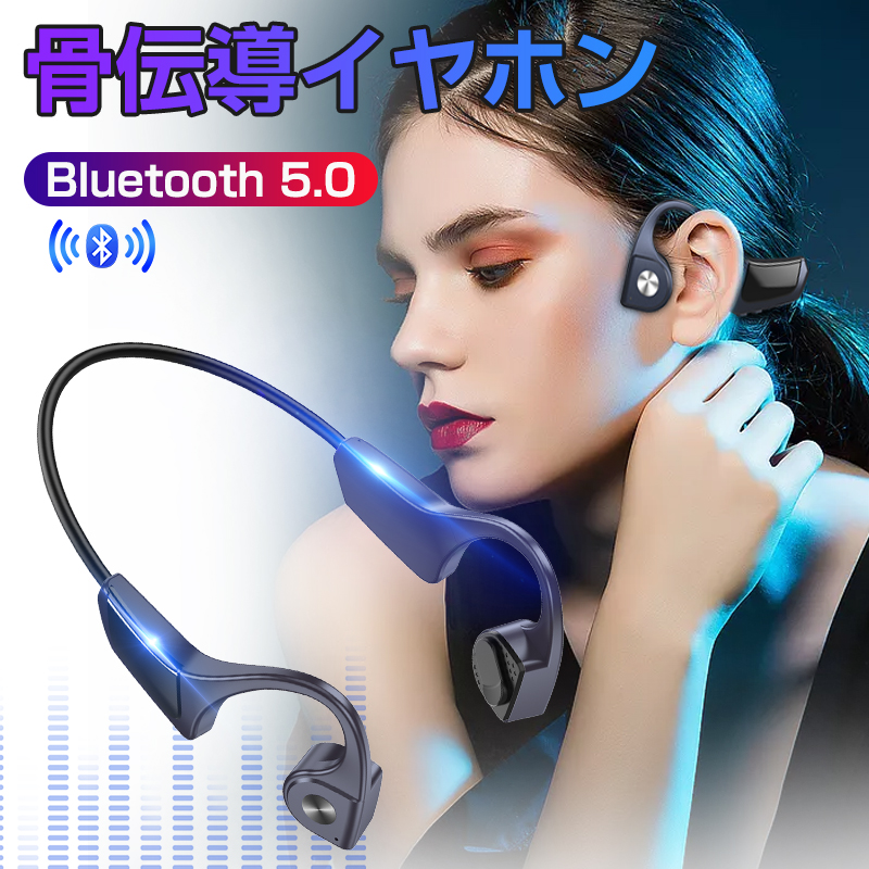 楽天市場】骨伝導イヤホン Bluetooth5.0 イヤホン 骨伝導ヘッドホン 耳 