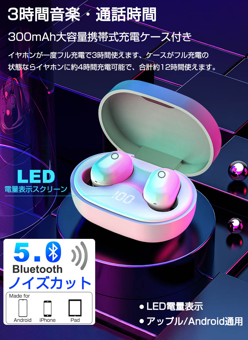 楽天市場 ワイヤレスヘッドセット Bluetooth5 0 イヤホン Hi Fi高音質 自動ペアリング Ledディスプレイ電量表示 300mah充電ケース付き 超長時間駆動 両耳 左右分離型 ノイズキャンセリング フィット感抜群 Pse認証済 Iphone Ipad Android対応 Slub