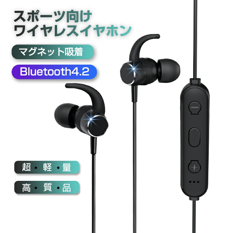 【楽天市場】ワイヤレスイヤホン ヘッドセット イヤホン Bluetooth5.0 高音質 30時間連続再生 IPX5防水 ネックバンド式 ヘッドセット  マイク内蔵 ハンズフリー 超長待機 在宅勤務用 長い稼働時間 iPhone iPad Android対応 : SLUB