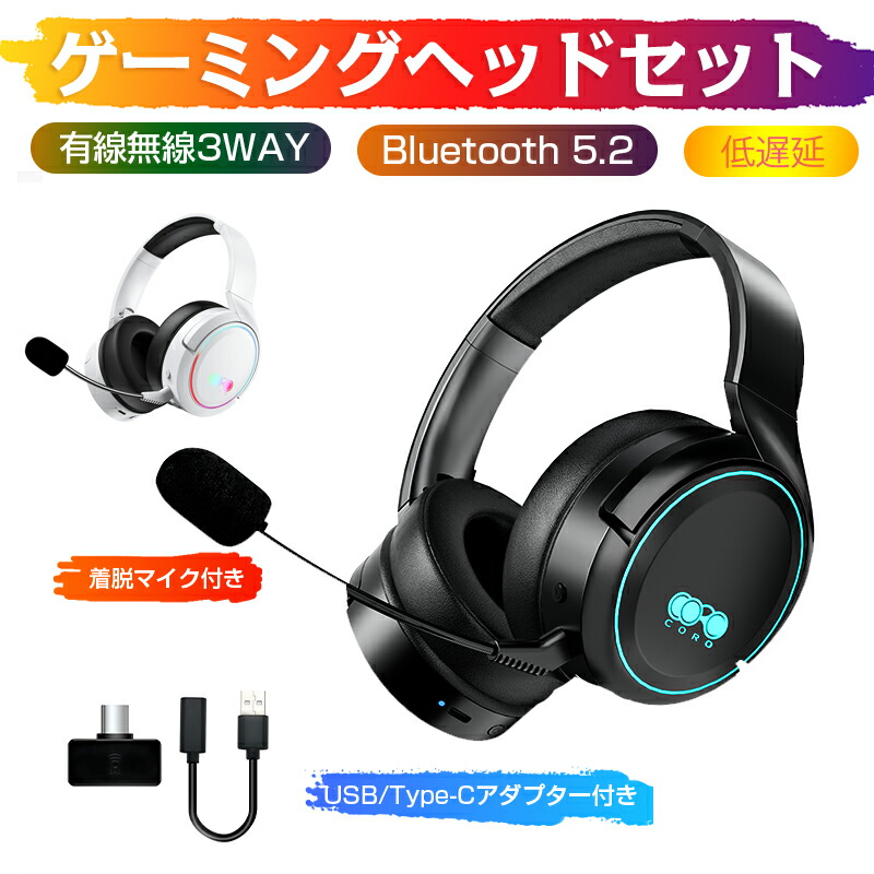 楽天市場】ヘッドホン Bluetooth ワイヤレス ゲームヘッドセット 