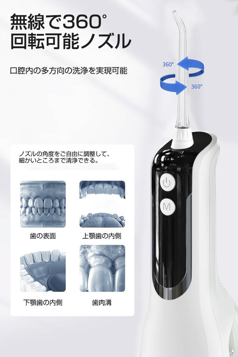 市場 口腔洗浄器 ウォーターピック 口腔洗浄機 ジェットウォッシャー 5つモード調節可能 据え置き