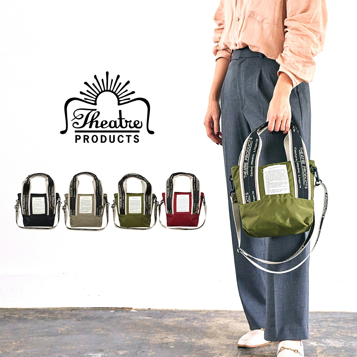 THEATRE PRODUCTS ショルダーバッグ 2way トート シアター