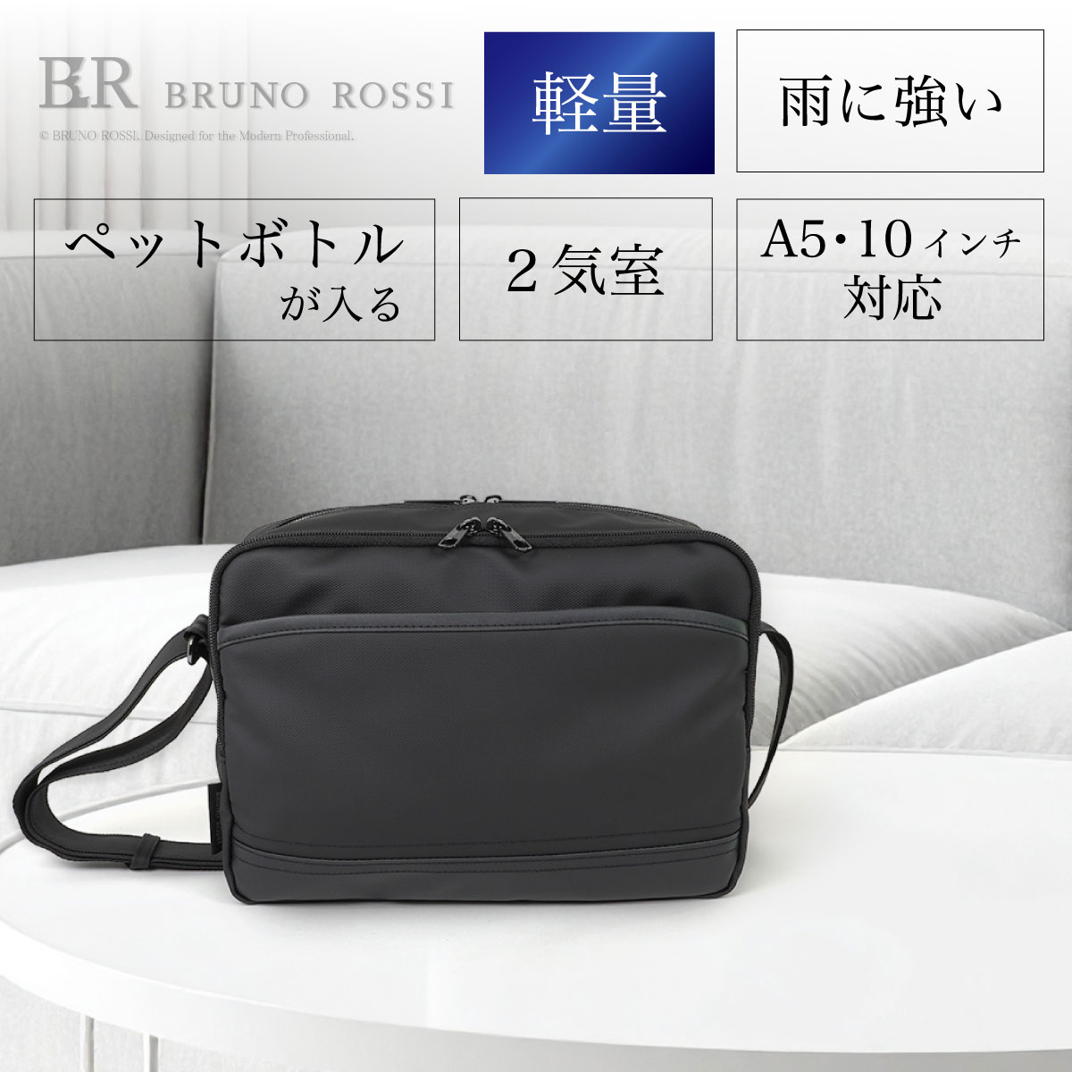 ＼マラソン限定／★先着クーポン＋全員Pアップ★ショルダーバッグ メンズ レディース 軽量 2ルーム 通勤 通学 斜め掛けバッグ 10インチタブレット収納 ペットボトル収納 ビジネス カジュアル BRUNO ROSSI ブルーノロッシ COMMON コモン シリーズ BR20