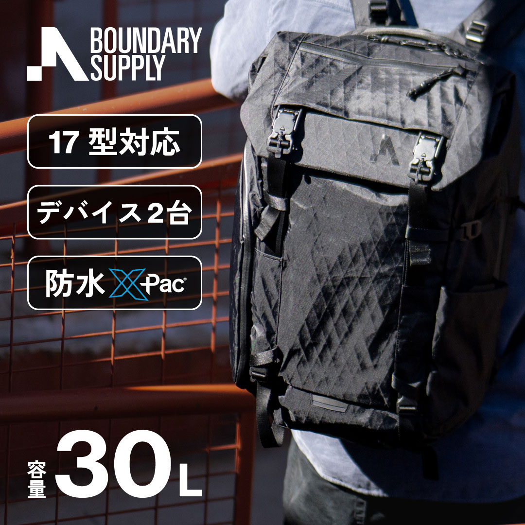 Boundary Supply Errant Pro X-PAC バックパック かばん アウトドア ハイキング 登山 防水 収納 人間工学 30L