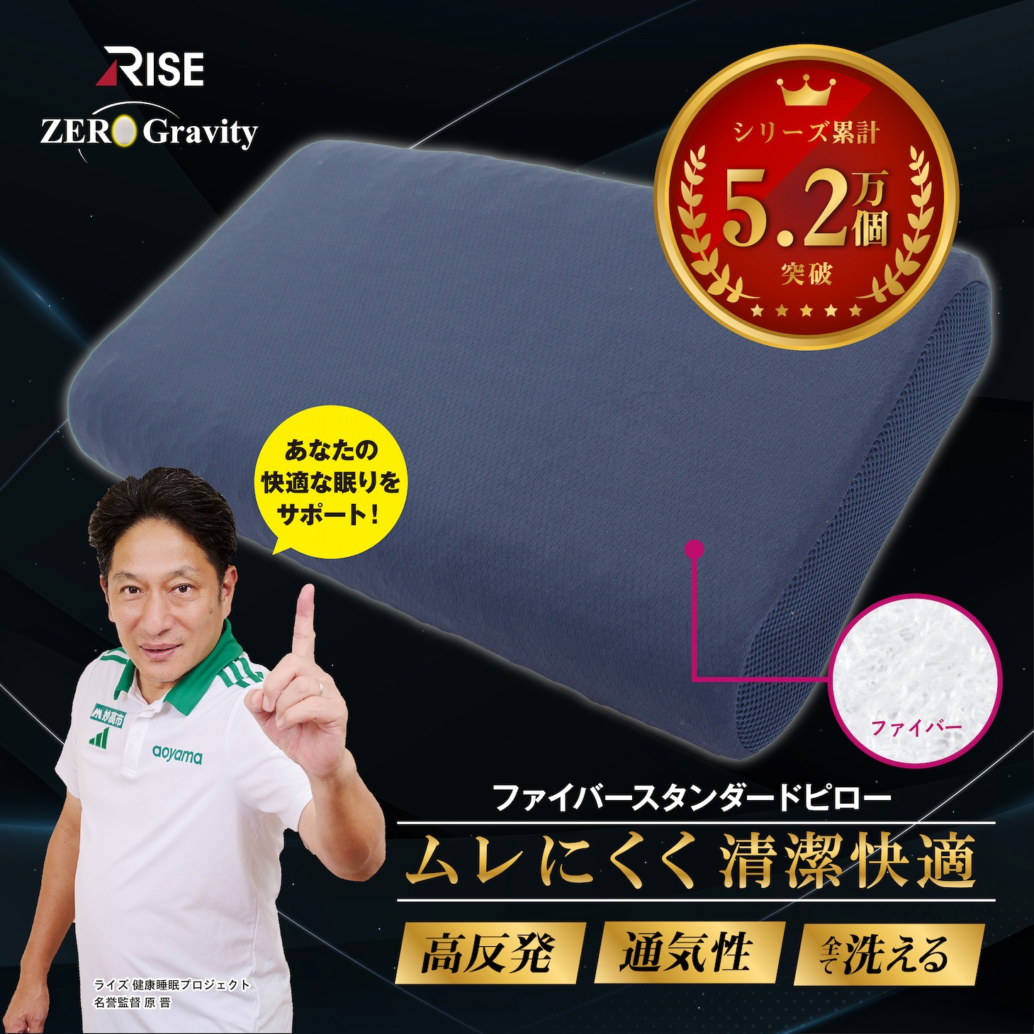 ゼログラビティ ライズ日本の首都 ファイバースタンダードピロー 枕 マクラ 寝具 無万有引力 高手向かい 通気性 高さかい繕う 調節する能力のある 洗える ウォッシャブル
