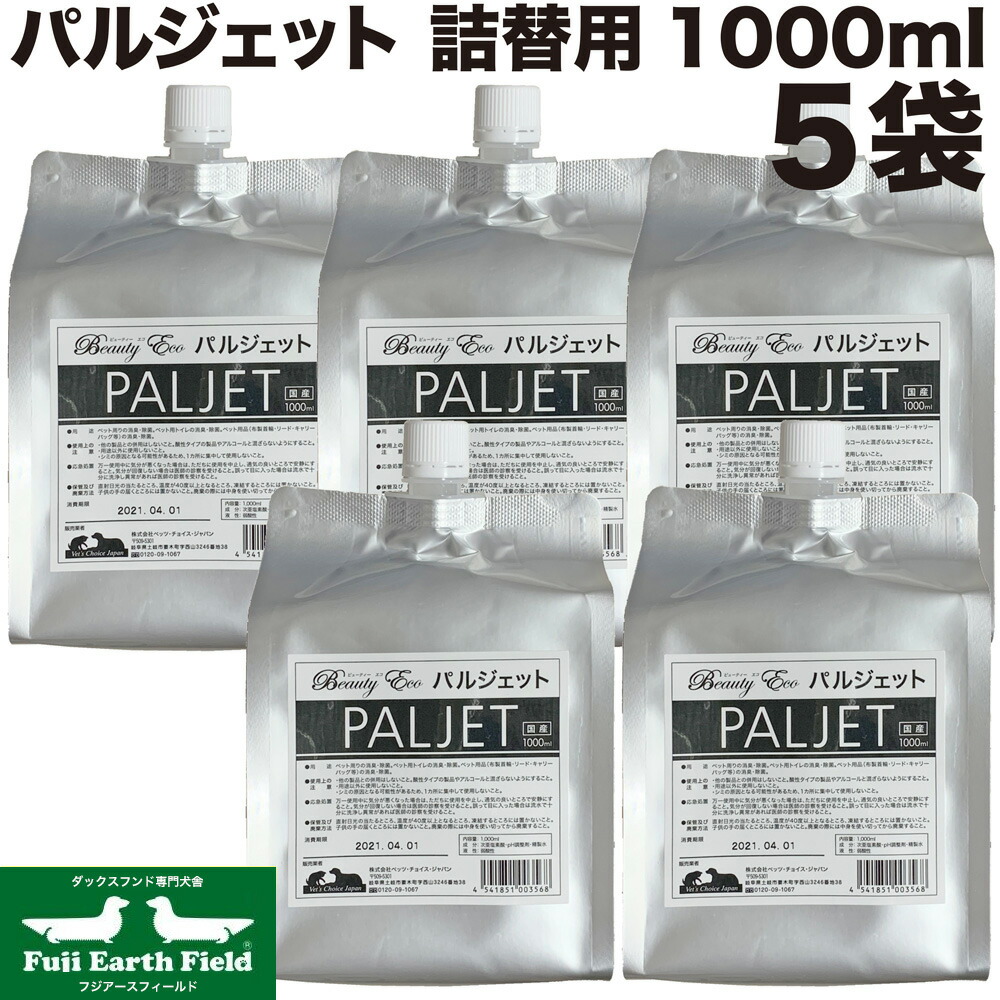 フジアースフィールド犬舎