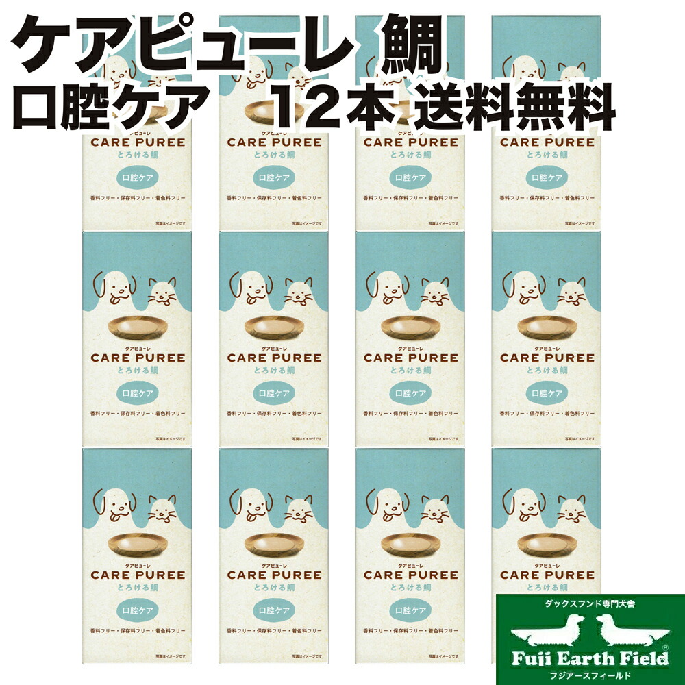 ケアピューレ CARE PUREE とろける鯛 12本セット アニコム 旧品名フィッシュ 口腔ケア 犬の口臭 口腔ケア セール ポイントアップ お得なクーポン有 ダックスフンドのために｜ダックス専門フジアースフィールド