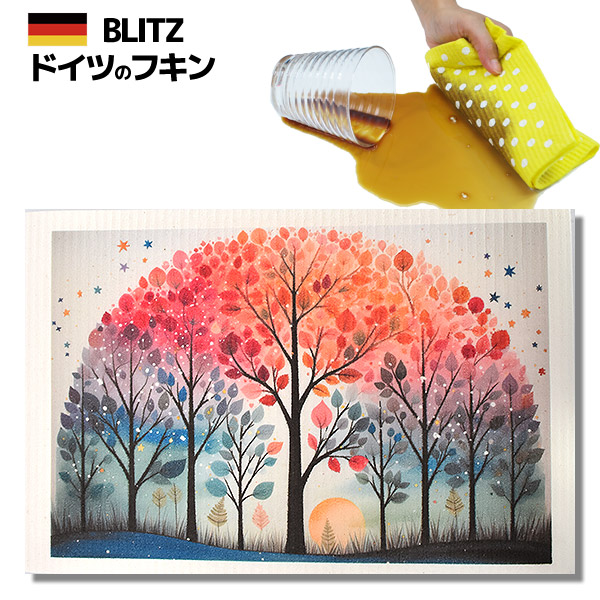 店内全品10％OFF！ メール便送料無料！ドイツのフキン★デザインブリッツ「798)　ファンタジー 」A4サイズ 200×300×5mm 【BLITZ ふきん 布巾 クロス キッチン キッチンクロス キッチンワイプ スポンジワイプ ドイツ製フキン 】 窓 ガラス 結露 水切りマット画像