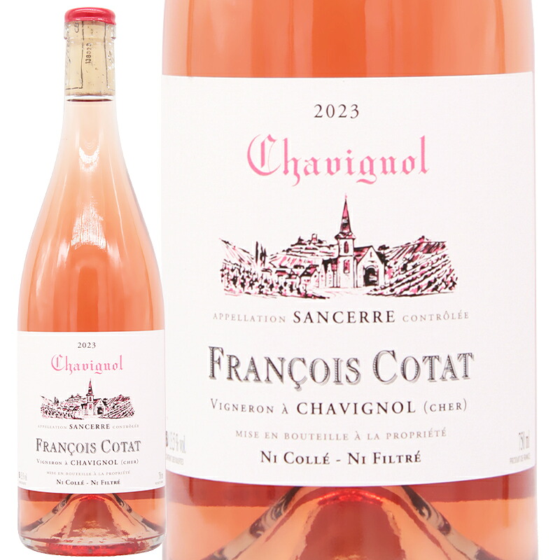 【3本以上購入で1200円OFFクーポン配布中!】ロゼワイン 辛口 Francois Cota フランソワ コタ サンセール ロゼ シャヴィニョル 2023 750ml 【正規輸入品】 フランス ロワール サンセール|フジ リカーアンドフーズ