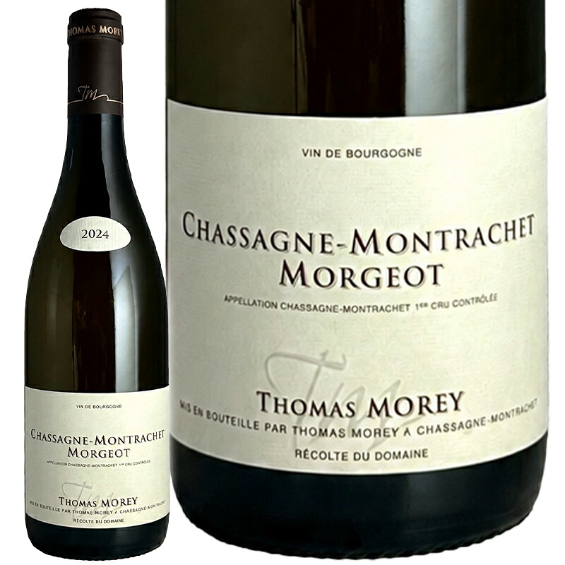 【3本以上購入で1200円OFFクーポン配布中！】ワイン 白ワイン 辛口 Domaine Thomas Morey ドメーヌ トマモレ シャサーニュ モンラッシェ プルミエ クリュ モルジョ 2024　750ml　【正規輸入品】 ブルゴーニュ｜フジ リカーアンドフーズ 14,791円