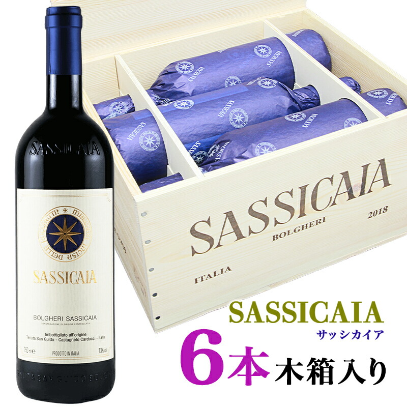 楽天市場】【大型マグナム 木箱】グイダルベルト (サッシカイア) 2023