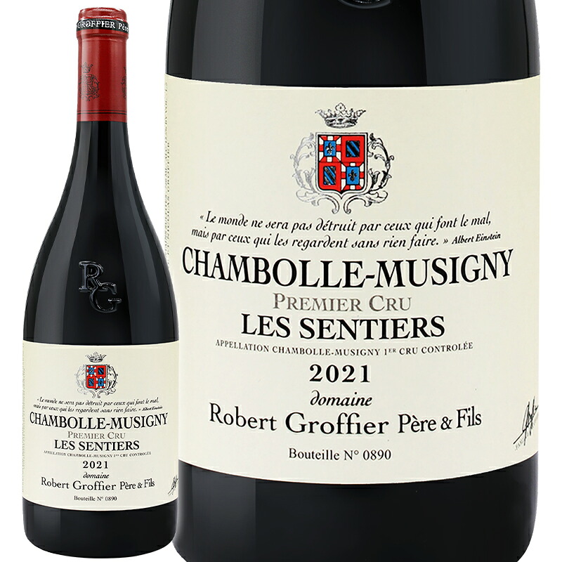【3本以上購入で1200円OFFクーポン配布中!】赤ワイン Robert Groffier ロベール グロフィエ シャンボール ミュジニー プルミエ クリュ レ サンティエ 2021 750ml 【正規輸入品】ブルゴーニュ|フジ リカーアンドフーズ