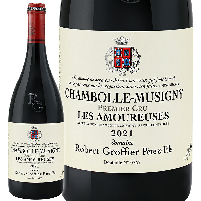 【3本以上購入で1200円OFFクーポン配布中!】赤ワイン Robert Groffier ロベール グロフィエ シャンボール ミュジニー プルミエ クリュ レ ザムルーズ 2021 750ml 【正規輸入品】ブルゴーニュ|フジ リカーアンドフーズ