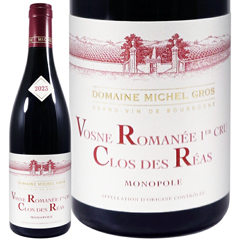 【LINEお友達限定！最大2000円OFF！】ワイン 母の日 赤ワイン Domaine Michel Gros ドメーヌ ミシェル グロ ヴォーヌ ロマネ プルミエ クリュ クロ デ レア (モノポール) 2023 750ml【正規輸入品】ブルゴーニュ ヴォーヌ ロマネ 限定入荷 希少