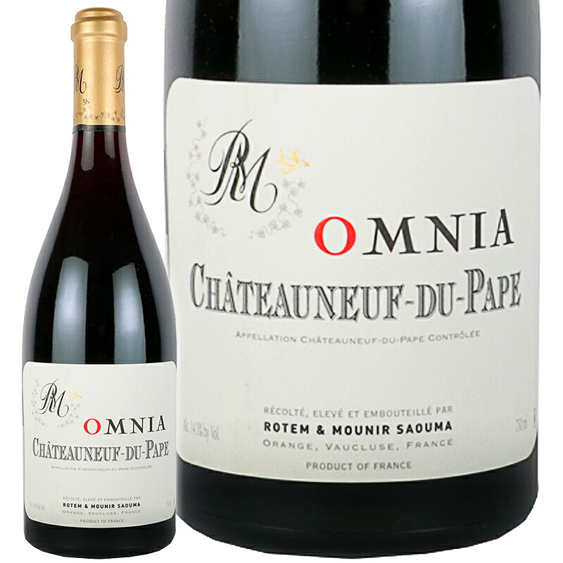 【LINEお友達限定！最大2000円OFF！】赤ワイン Rotem Mounir Saouma (Lucien Le Moine) ロテム アンド ムニール サウマ (ルシアン ル モワンヌ) シャトー ヌフ デュ パプ ルージュ オムニア 2020 750ml 【正規輸入品】