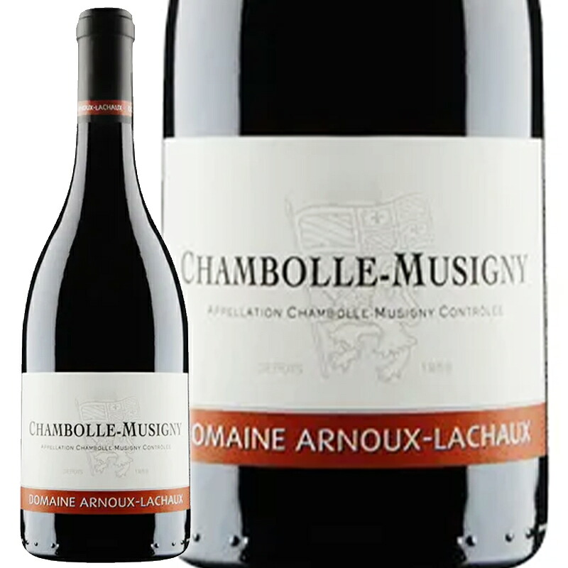 【LINEお友達限定！最大2000円OFF！】赤ワイン Arnoux Lachaux アルヌー ラショー シャンボールミュジニー 2014 750ml