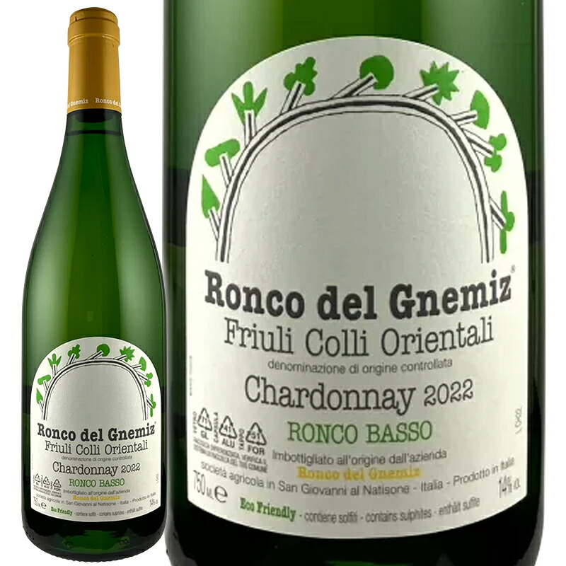 【LINEお友達限定！最大2000円OFF！】白ワイン Ronco del Gnemiz ロンコ デル ニエミツ シャルドネ ロンコ バッソ 2022　750ml　【正規輸入品】イタリアワイン