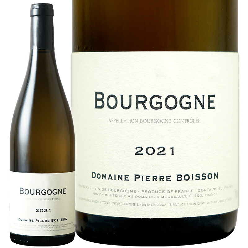 【LINEお友達限定!最大2000円OFF!】白ワイン Pierre (Anne) Boisson (Vadot) ピエール (アンヌ) ボワッソン (ヴァド) ブルゴーニュ ブラン (ピエール ボワッソン) 2021 750ml 【正規輸入品】 ブルゴーニュ