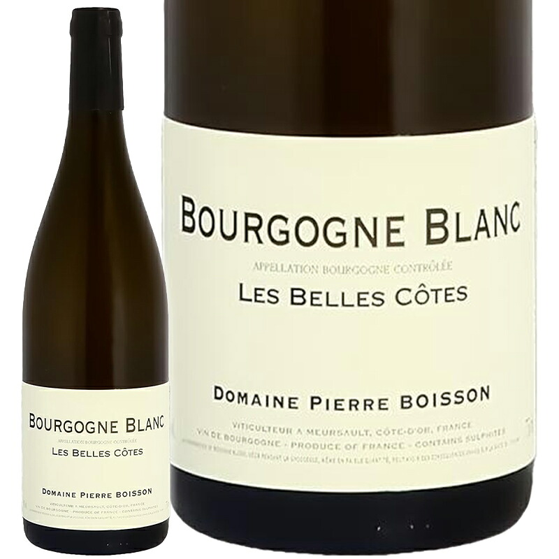 【LINEお友達限定！最大2000円OFF！】白ワイン　Pierre (Anne) Boisson (Vadot) ピエール (アンヌ) ボワッソン (ヴァド) ブルゴーニュ ブラン ベル コート (ピエール ボワッソン) 2020　750ml　【正規輸入品】 ブルゴーニュ